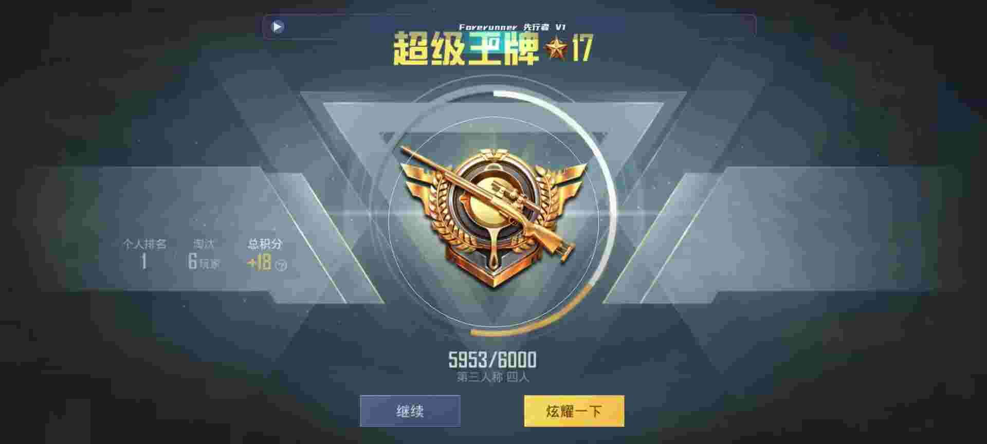 和平精英鸡腿辅助自瞄 - 透视辅助工具免费下载辅助预览图
